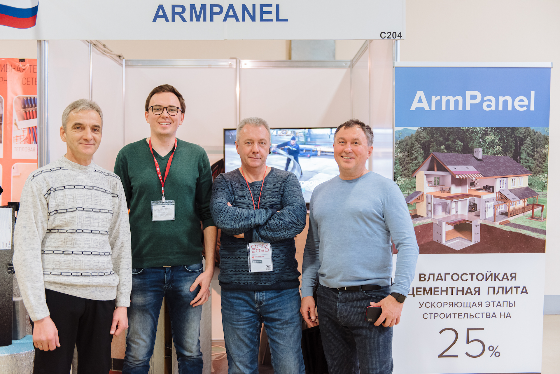 ArmPanel на выставке ОСМ 2020
